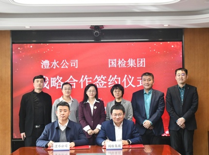 尊龙凯时人生就是搏公司与国检集团签署战术合作和谈