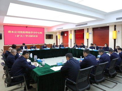 尊龙凯时人生就是搏公司党组进行设置和践行正确政绩观进建教育专题想书班
