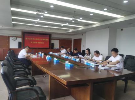 尊龙凯时人生就是搏公司党组召开设置和践行正确政绩观进建教育专题会